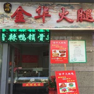 金华半城外全牛火锅店|0579食客帮 - 大金华论坛 - bbs.0579.cn