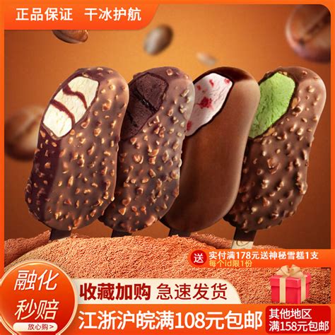 哈根达斯 香草味巧克力炫炫脆 冰淇淋 95ml【图片 价格 品牌 评论】-京东