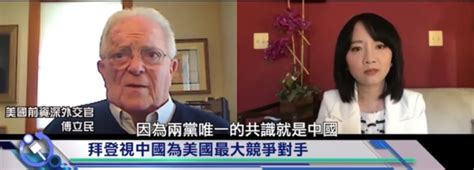 拜登政府发布最新“印太战略报告”，首度提及“支持台湾自卫”_凤凰网视频_凤凰网