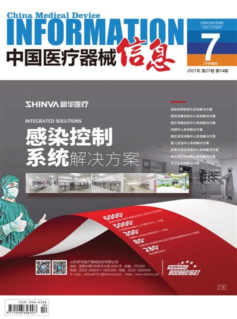 2022年第8届中国广州国际医疗器械展会-参展网