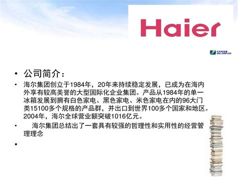 快看丨海尔智家私有化海尔电器获批，将于23号港股上市|界面新闻 · 科技