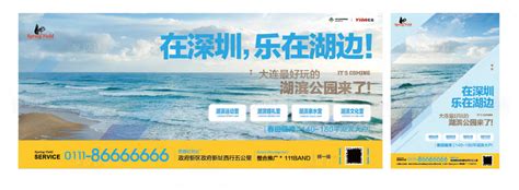 地产滨湖水岸海报PSD+AI广告设计素材海报模板免费下载-享设计