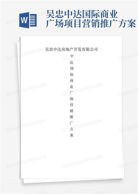 吴忠高铁东城推广语评选结果揭晓-宁夏新闻网