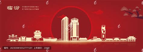 水墨系列——临汾市地标性建筑海报设计_鼎玺-站酷ZCOOL