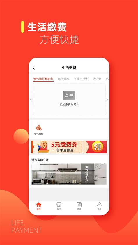 e城e家官方下载-e城e家 app 最新版本免费下载-应用宝官网