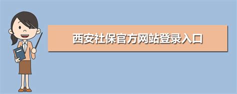 北京社保个人查询官网_北京社保网上服务平台个人登录入口_3DM手游