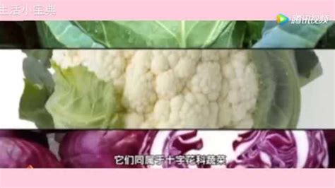 蔬菜防癌排行榜，第一名竟是它，真后悔才知道_腾讯视频