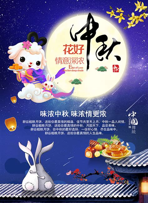 中秋节兔子_素材中国sccnn.com