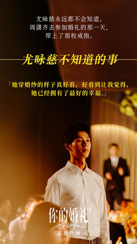 《你的婚礼》图片