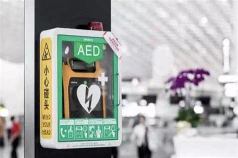 你好，“救命神器”——AED，请了解一下。|心脏骤停|公共场所|AED|急救|除颤|-健康界