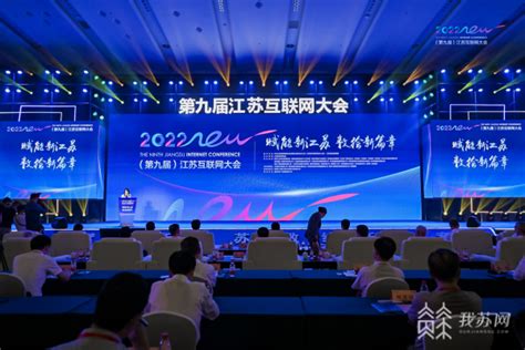 2022年江苏省数字经济行业市场规模及发展前景分析 数字经济规模全国第二_股票频道_证券之星