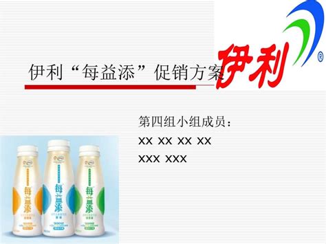 伊利酸奶海报设计PSD素材免费下载_红动中国