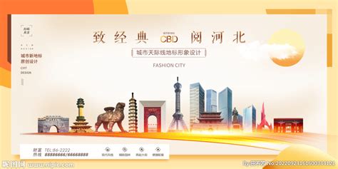 大气中国风印象河北旅游宣传海报_红动网
