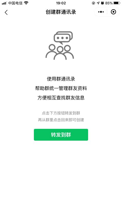 微信又上新功能，朋友圈、通讯录可以导出了！_WeChat