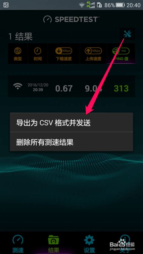 【Speedtest测速】speedtest测速软件下载 v4.5.1 最新无广告中文版-开心电玩
