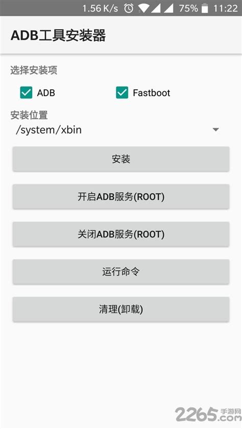 安卓adb工具箱下载-手机端adb调试工具包-adb工具安装器下载-西门手游网