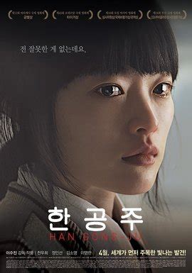 《韩公主》-高清电影-完整版在线观看