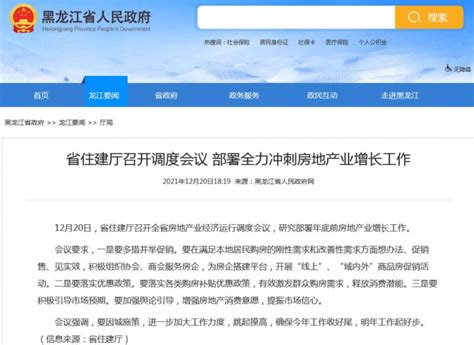 黑龙江省志愿服务标识正式发布-搜狐大视野-搜狐新闻