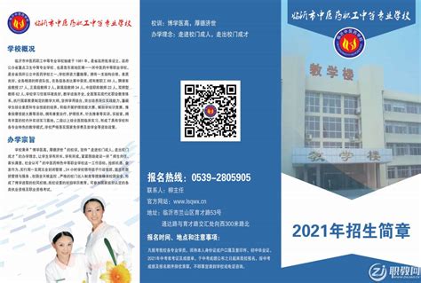 2023年山东临沂科技职业学院公开招聘教师和教辅人员47名（6月25日-27日报名）