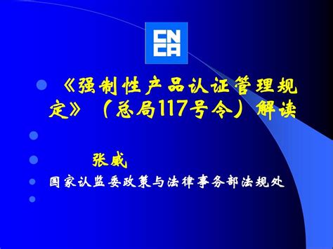 共和国应急管理部令 第10号-深圳市华安消防器材设备有限公司