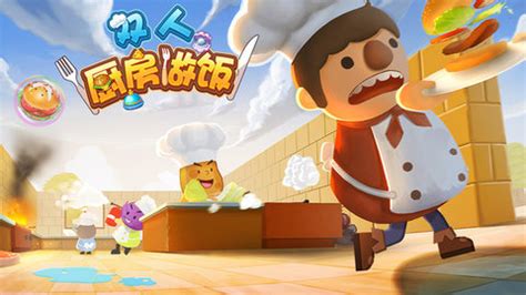 热门的模拟做饭烹饪游戏分享 2023真实的烹饪游戏大全_九游手机游戏