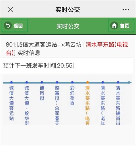 北京63路_北京63路公交车路线_北京63路公交车路线查询_北京63路公交车路线图