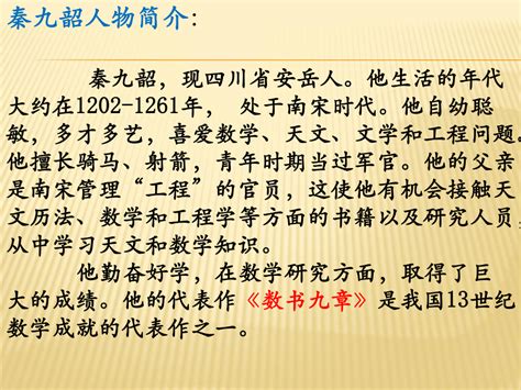 精选中国数学家的名人故事三篇Word模板下载_编号qjzpenwd_熊猫办公