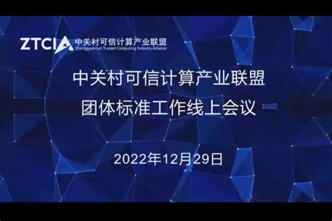 2023可信云大会在京召开， 畅捷通赋能小微企业数智转型成果倍受认可！_天极网