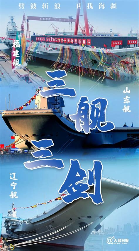 中国航母“三胎”来了，“福建舰”下水_凤凰网视频_凤凰网