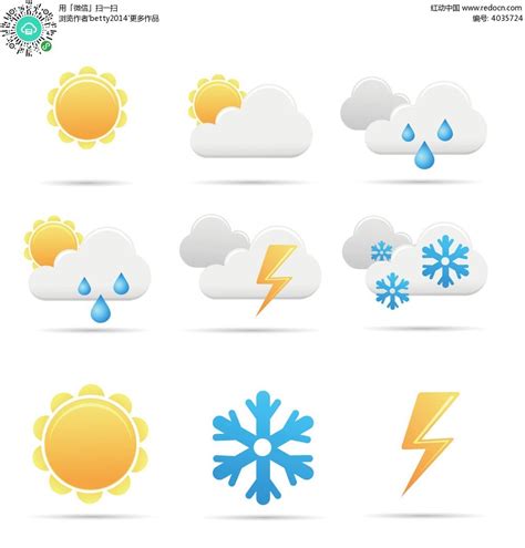 天气图标|UI|图标|班诺倪 - 原创作品 - 站酷 (ZCOOL)