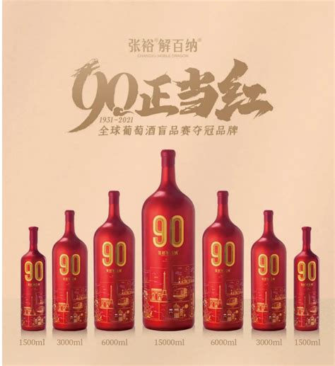 张裕系列葡萄酒标签设计图__其他_广告设计_设计图库_昵图网nipic.com
