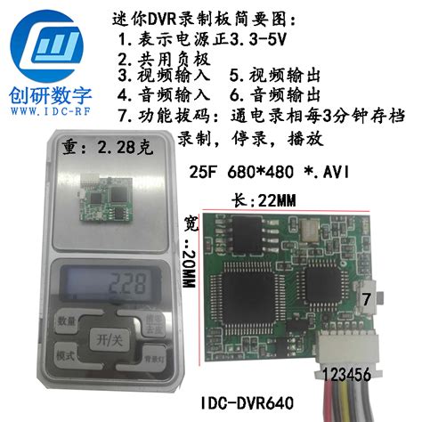 石河子2.4g无线图传模块mini DVR 原创模组 创研数字-深圳市创研数字通讯有限公司