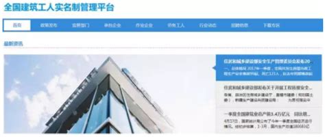 深圳市建筑业实名制和分账制管理平台工程项目注册流程说明 – 品牌PRO