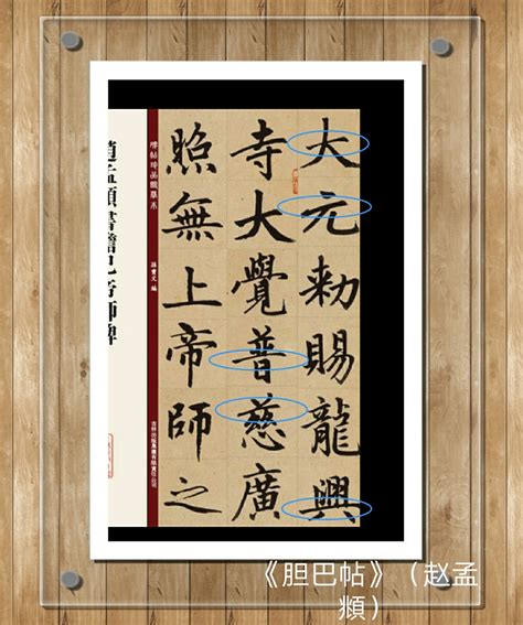 笔阵图图片
