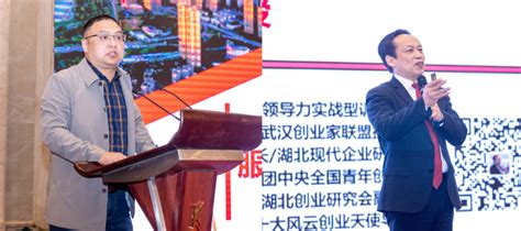 【湖北省】湖北省2023年中小企业服务体系公共服务能力提升培训班在武汉成功举办