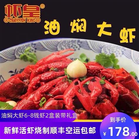 莱克水产与鄂派有名小龙虾餐饮武汉肥肥虾庄合作 联名推出爆款麻辣小龙虾