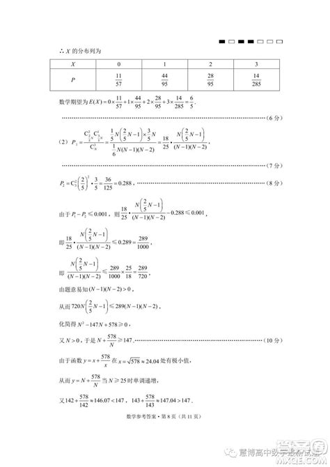 2023年云南省（新中考）初中学业水平模拟考试数学试题卷（一）-教习网|试卷下载