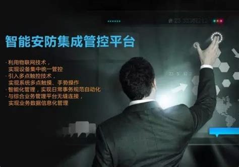 向正科技互联网云展厅打造智慧安防行业解决方案-杭州向正科技有限公司