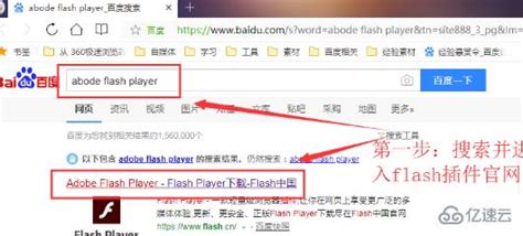 如何更新浏览器flash插件_360新知