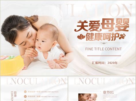 母婴室文化墙医院妇女儿童健康标语图片_母婴室文化墙医院妇女儿童健康标语设计素材_红动中国