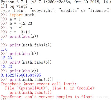 python中内置abs()函数与math库fabs()函数在求解绝对值上的区别_abs函数属于math库吗-CSDN博客