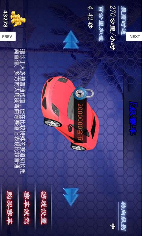 3D赛车达人免验证版-3D赛车达人无限金币版下载v1.0.1-乐游网安卓下载