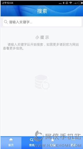 中国食药监管app怎么用？中国食药监管app使用教程介绍[多图] -软件教程-嗨客手机站