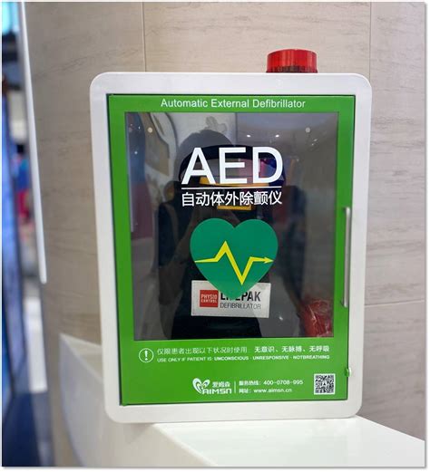 安保医疗AED获批上市，点亮城市生命之光_凤凰网