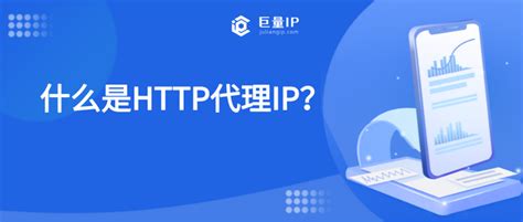 什么是HTTP代理ip？ - 知乎