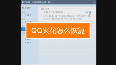 最新版QQ怎么恢复火花（腾讯恢复qq火花软件）_城市经济网