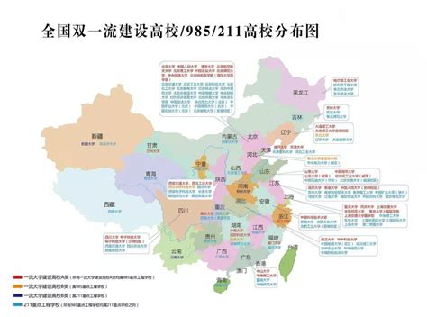 全国985/211大学分布图|上海择校升学转学