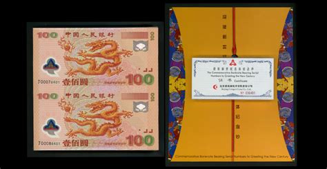 双龙钞100元最新价格是多少 双龙钞100元收藏价值解析-马甸收藏网
