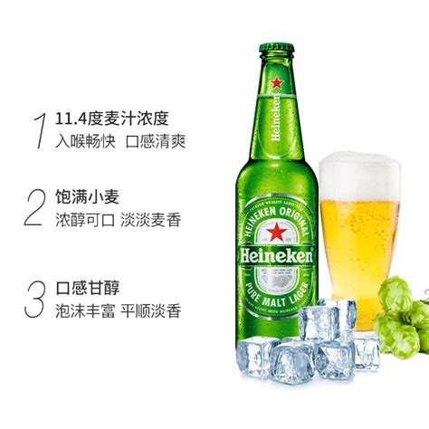 新日期 Heineken喜力啤酒 500ml*12瓶整箱装5度精酿经典风味黄啤_虎窝淘