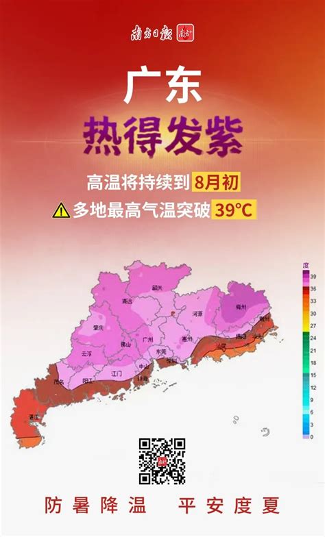 广东高温将持续到8月初！可以人工降雨吗？气象部门回应_深圳新闻网